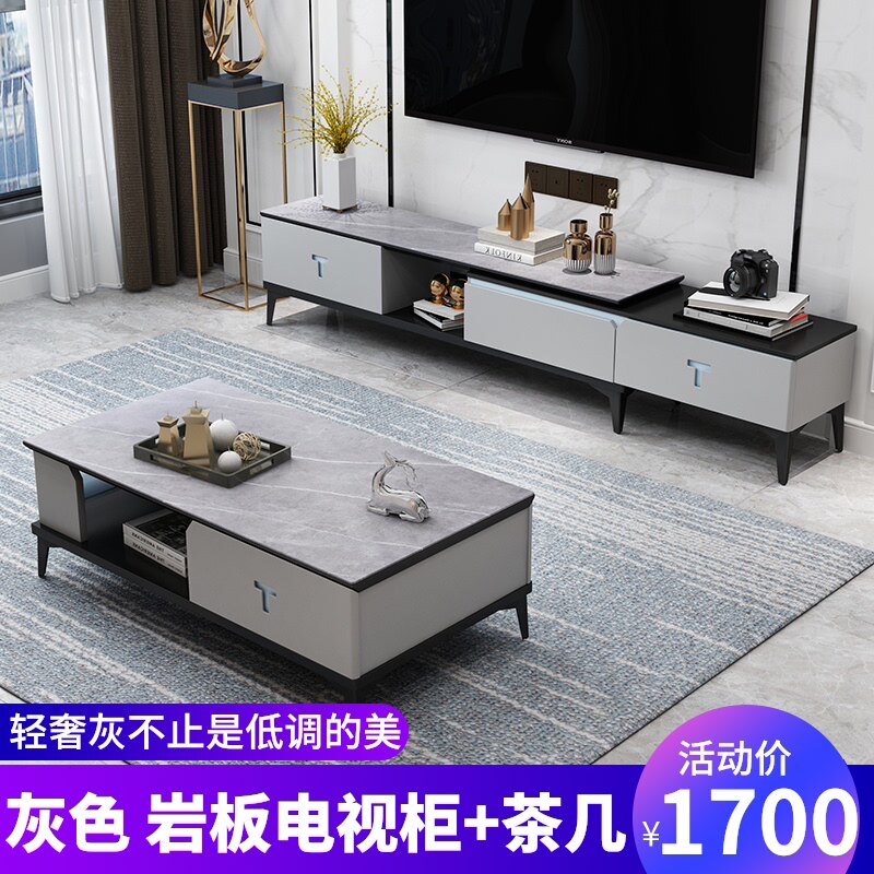 Gray rock board TV cabinet coffee table combination set modern simple small apartment retractable light luxury style TV cabinet