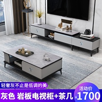  Gray rock board TV cabinet coffee table combination set modern simple small apartment retractable light luxury style TV cabinet
