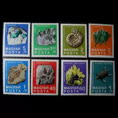 Mineral Stamp * Hungary 1969 National Geological Society 100th Anniversary Ore Fossil, etc. 8 brand new * BL2156