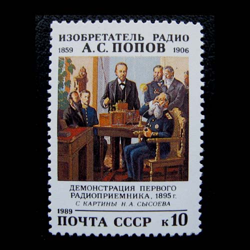 Physical Astronomy Stamps * Former Soviet 1989 physicist Popov 1 New All - *SE1010