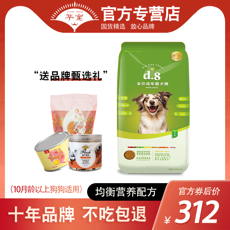 Huachong dog food D8 adult dog food 15kg Teddy Golden Retriever Corgi Shiba Inu Labrador all breeds universal 30 catties