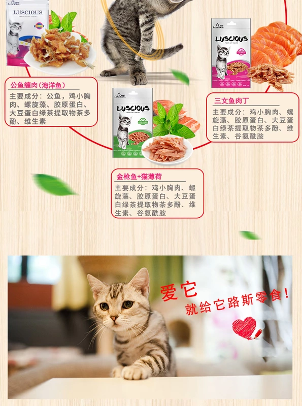 Cat Snacks 35g Luss Pet Snacks Cat Snacks Nam Cá Gà khô Cat Snacks Cá hồi Cá khô