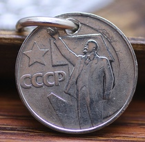 Handmade custom foreign coin pendant key pendant real coin 25mm Lenin raising cattle ancient