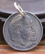 Handmade custom foreign coin pendant key pendant real coin 31mm Lenin head portrait raising cattle