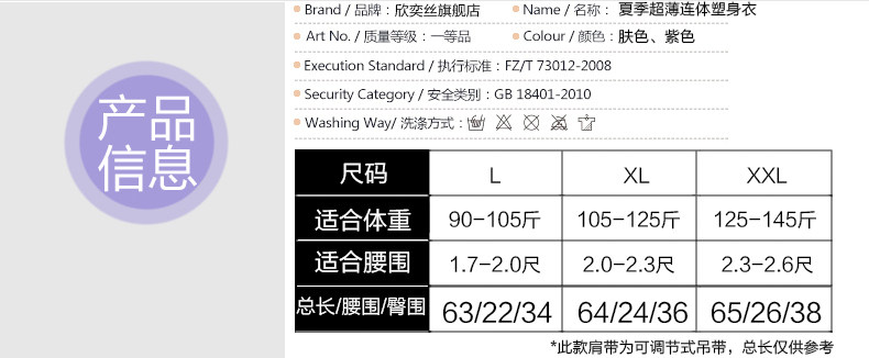 Sous-vêtement minceur - Ref 708204 Image 14