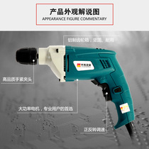 The name of 64010 forward and reverse speed control electric screwdriver 220V pistol drill flashlight machine drill accessories rotor