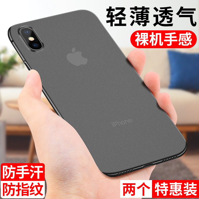 Apple 11 mobile phone Protective case iphonex frosted xr xs xsmax ultra thin se2 transparent 7p 8plus men and women Net Red hard case 7plus cooling all-inclusive