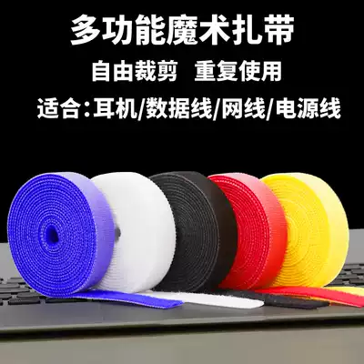 Data cable tie, earphone Winder, charging cable, protective rope, power storage, computer network route, organizer, cable tie, self-adhesive wire cable tie, self-adhesive wire, Velcro tape