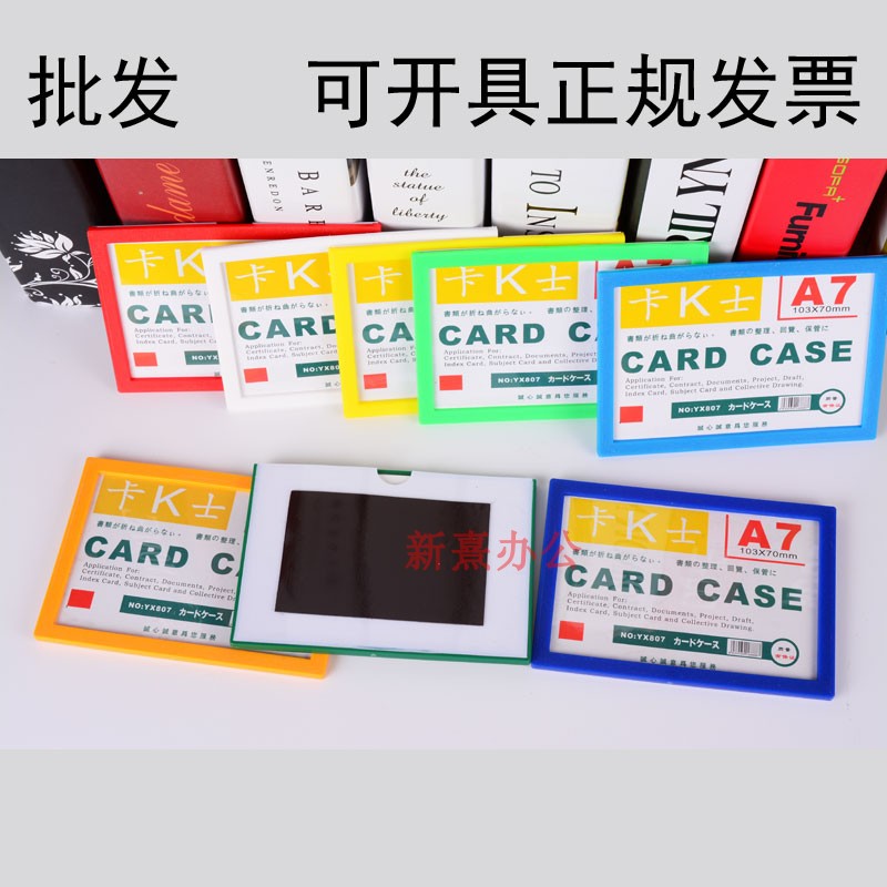 A7 magnetic file bag operation guide book rubber cover data protective cover soft magnetic card holder material identification card holder magnetic