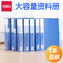 Del A4 folder information book loose page folder transparent insert folder multi-layer test paper folder multi-function folder