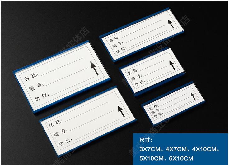 Warehouse Shelf Label Card Supermarket Price Tag Magnetic Signage Magnetic card cover warehouse ID card Magnetic marking card