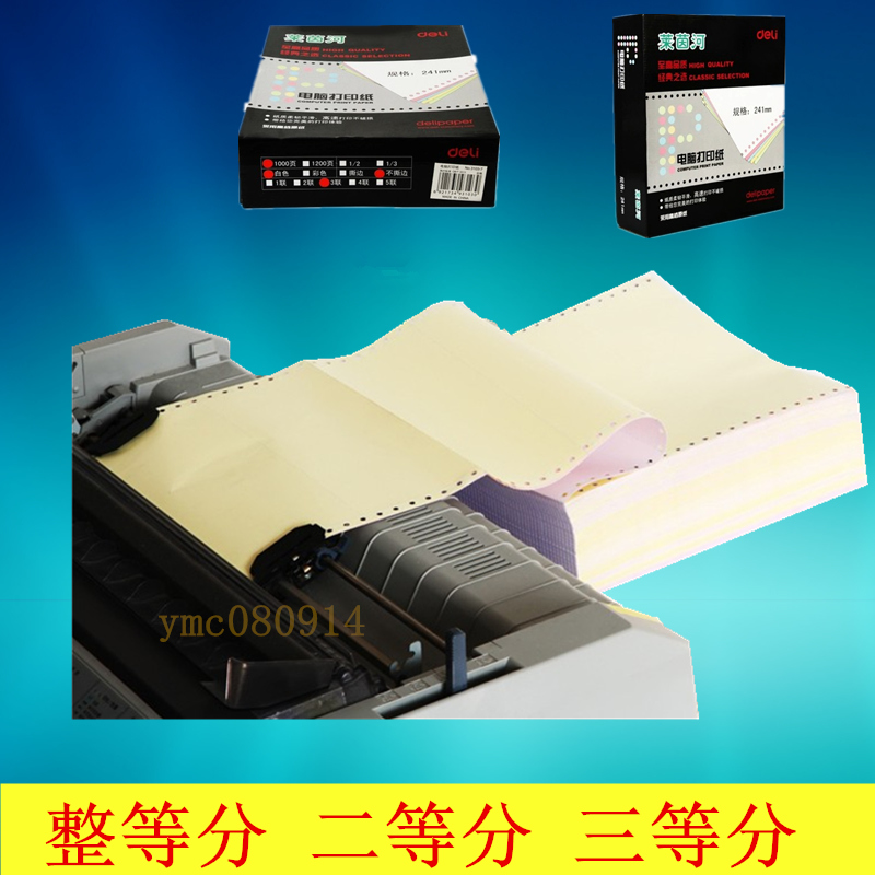 Deli needle type continuous paper Multi-copy paper One union Two union Three union Four union Five union Print single Color copy single