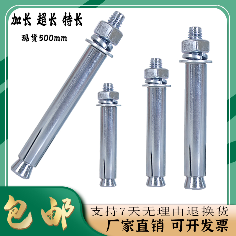 Expansion bolt galvanized lengthened ultra-long metal m6m8m10mm12m14m16m18m20m24 centiswell screw-Taobao