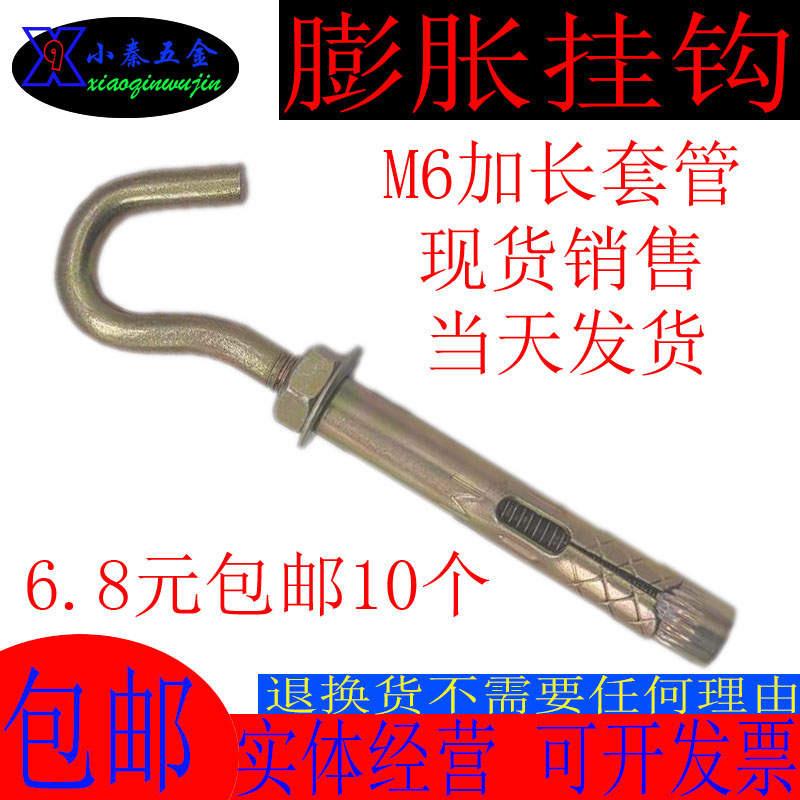 Expansion hook expansion hook m6m8m10m12m14m16m18m20% longer with hook expansion screw hook
