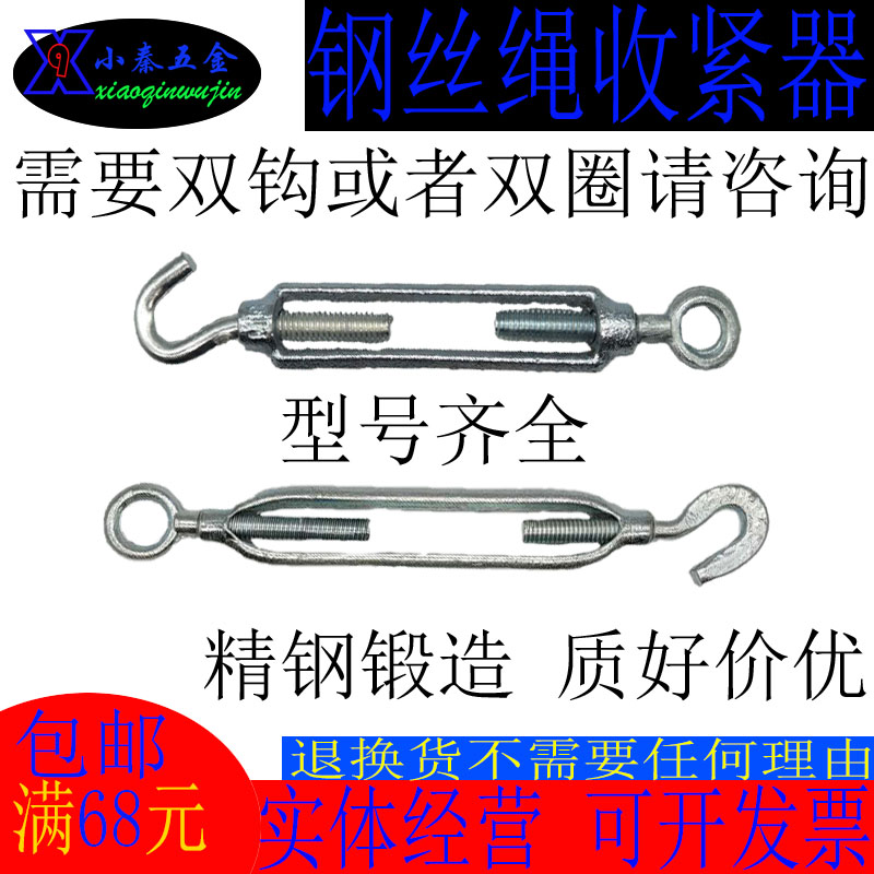 Flower Basket Screw Wire Rope Tightener Pull Tightener Tightener Tightener 10m5m6m8 open body Qingdao Masteel flower basket bolt