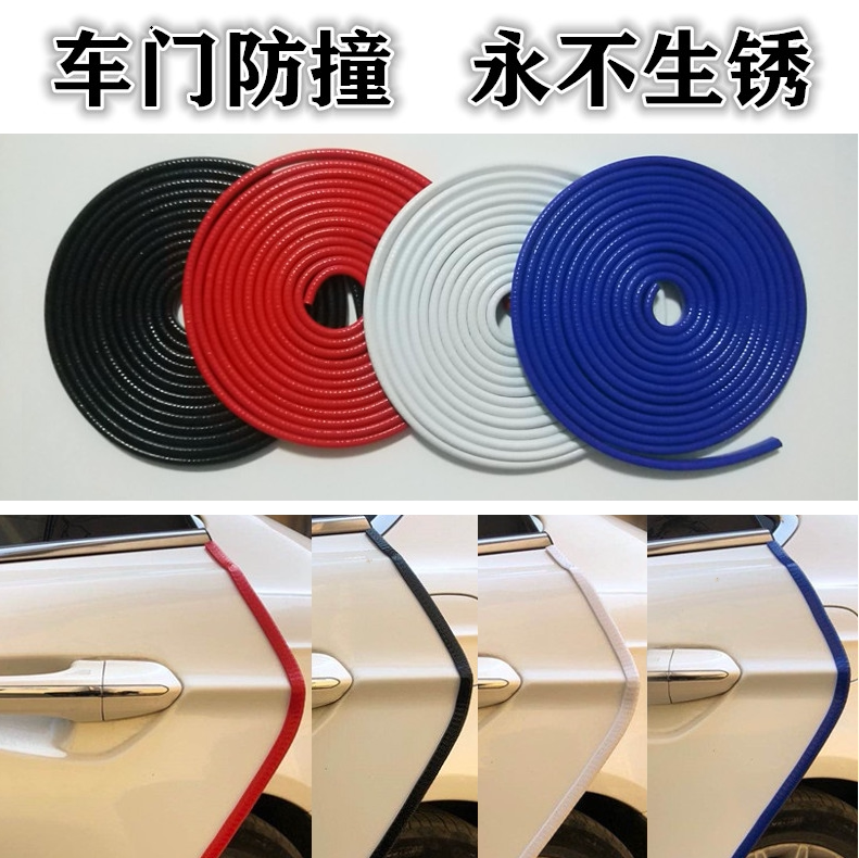 Door anti-collision strip car anti-scratch strip anti-scratch non-adhesive door decorative strip never rust door edge anti-scratch strip