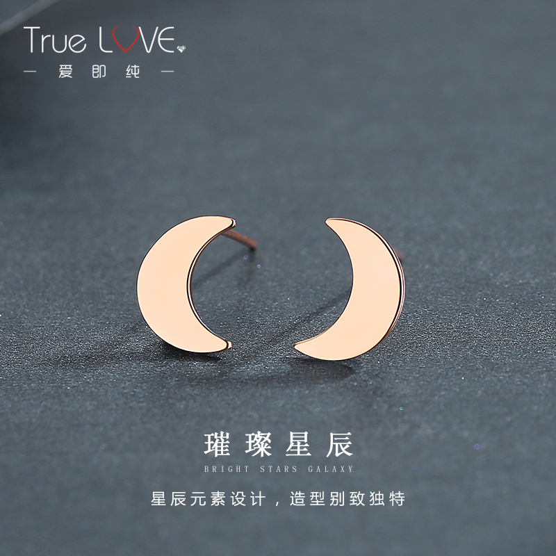 Ag Love is pure 18k Rose gold moon ear decoration 2020 new mood temperament minimal Au750