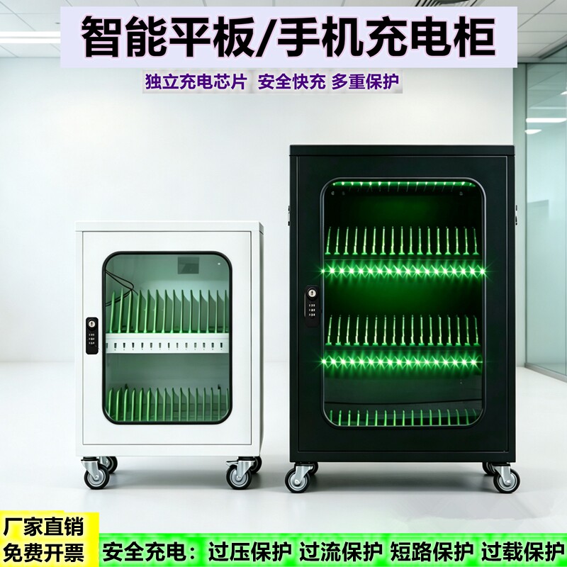 智能充电柜厂家