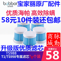 Baojiali miter ts998 ts988 T1 CM168 P9 special accessories Hipa filter element Ten Pieces