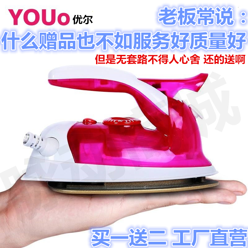 Uer mini portable iron small power steam hand held bedroom iron small dormitory student