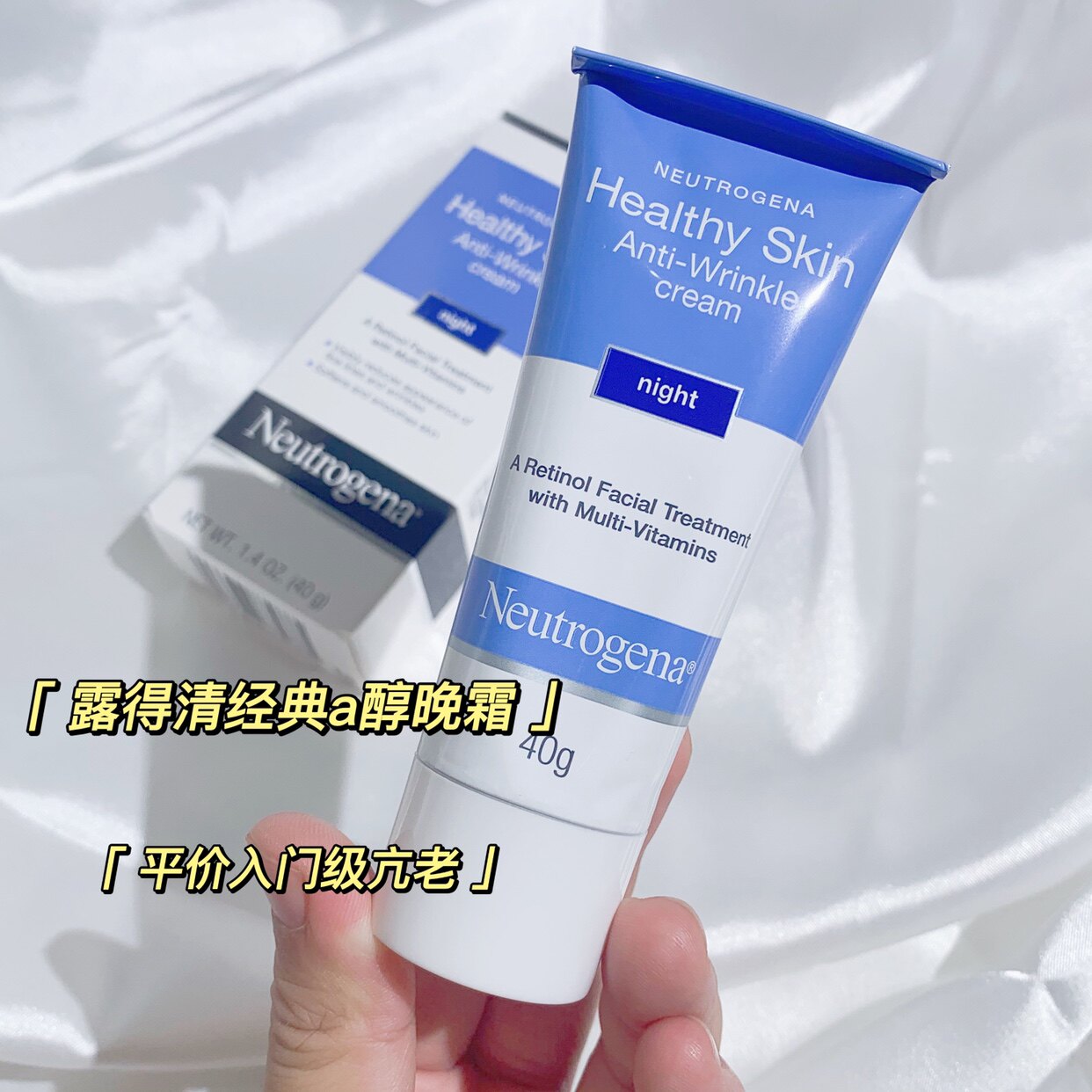 Hyperactive from the beginning ~ Neurogena dew to clear A mellow anti-crease night cream 40g State cabinet version