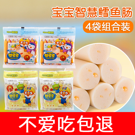 Korean snore snore cod fish sausage baby boy toddler fire leg sausage cheese sausage baby snacks no add 4 packs