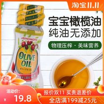 Japanese flavor fresh squeezed olive oil 70g natural baby seasoning edible oil for more than 6 months