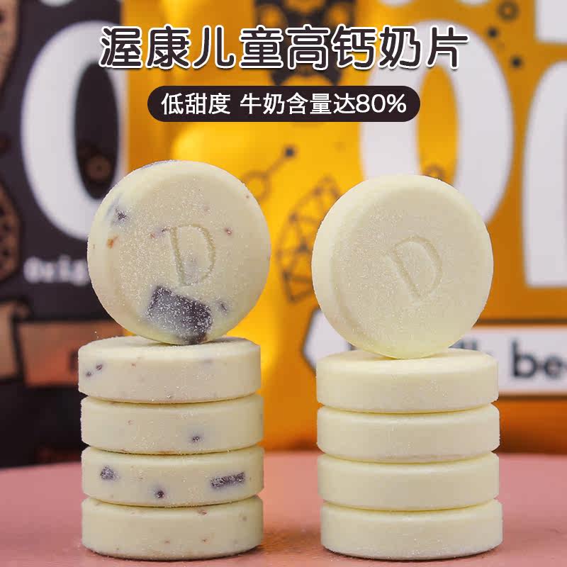 New Zealand WDOM Ookang high calcium chocolate fresh milk tablets original low sugar milk bean baby one-year-old child nutrition