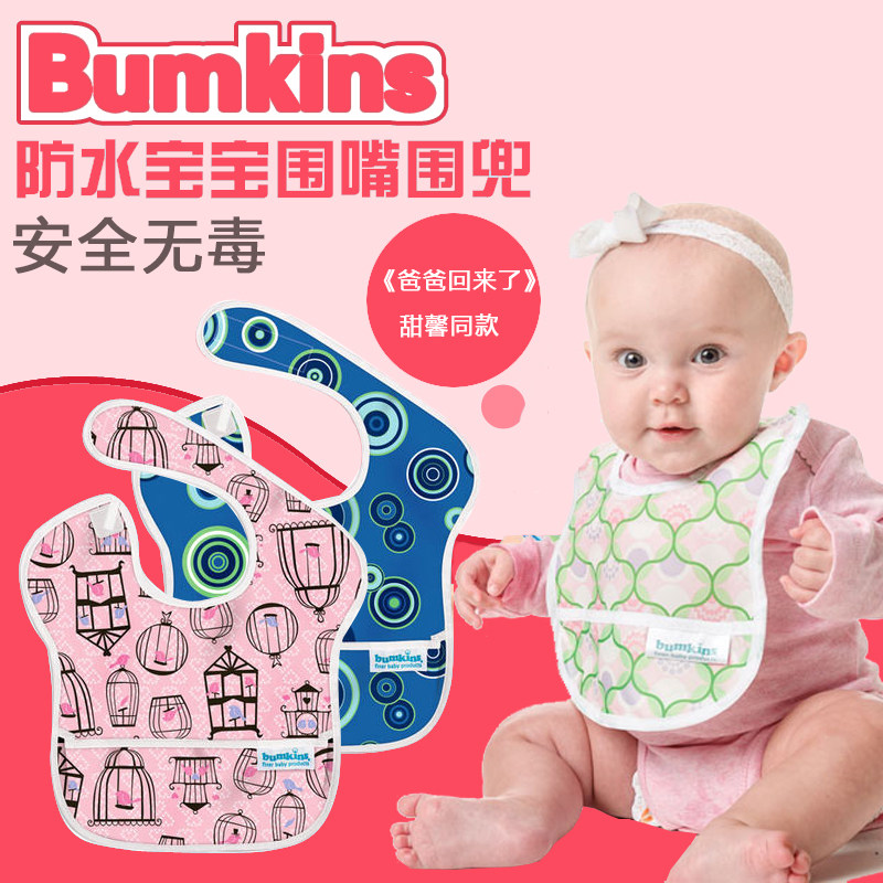 bumkins baby baby eating bib pocket children waterproof eating bib saliva non-staple food bib pocket feeding artifact
