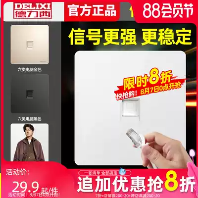 Delixi switch socket Network socket interface TV computer socket panel Type 86 network socket panel