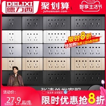 Delixi 118 switch socket Wall socket Panel porous concealed nine-hole 12-hole 20-hole kitchen socket