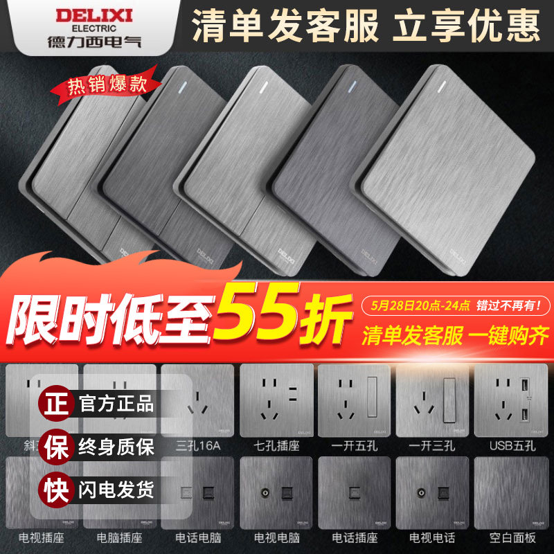 Delixi switch socket panel официальный флагманский магазин розеток с пятью отверстиями, тип 86, бытовая настенная розетка, панель пористая Изображение 1