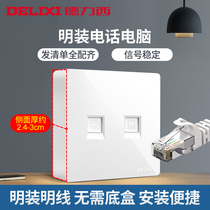 Delixi switch socket surface-mounted telephone panel socket computer socket telephone network interface panel socket
