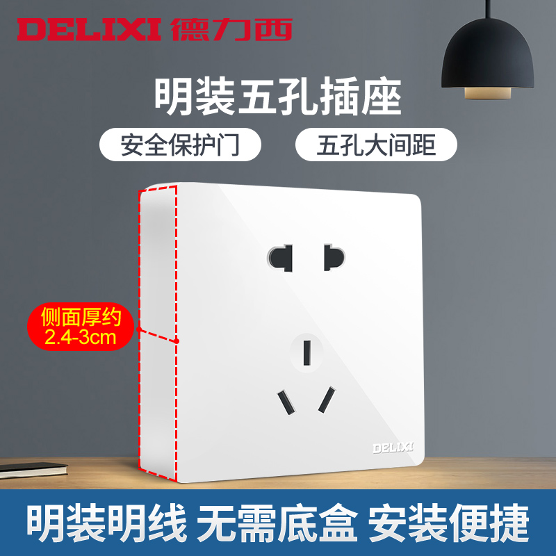 Dresy official web switch socket clear fit five holes socket 86 type socket panel wall clear wire box 5-hole socket