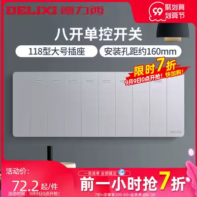 Delixi 118 switch socket four-position switch socket panel eight open single control eight open single single control switch
