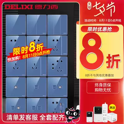 Delixi glass large plate blue mirror 86 type five-hole two-three plug double-cut single-open wall switch socket panel