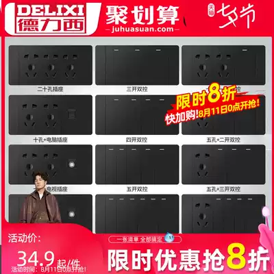Delixi switch socket three-position combination bracket 118 type large board black computer TV socket combination panel