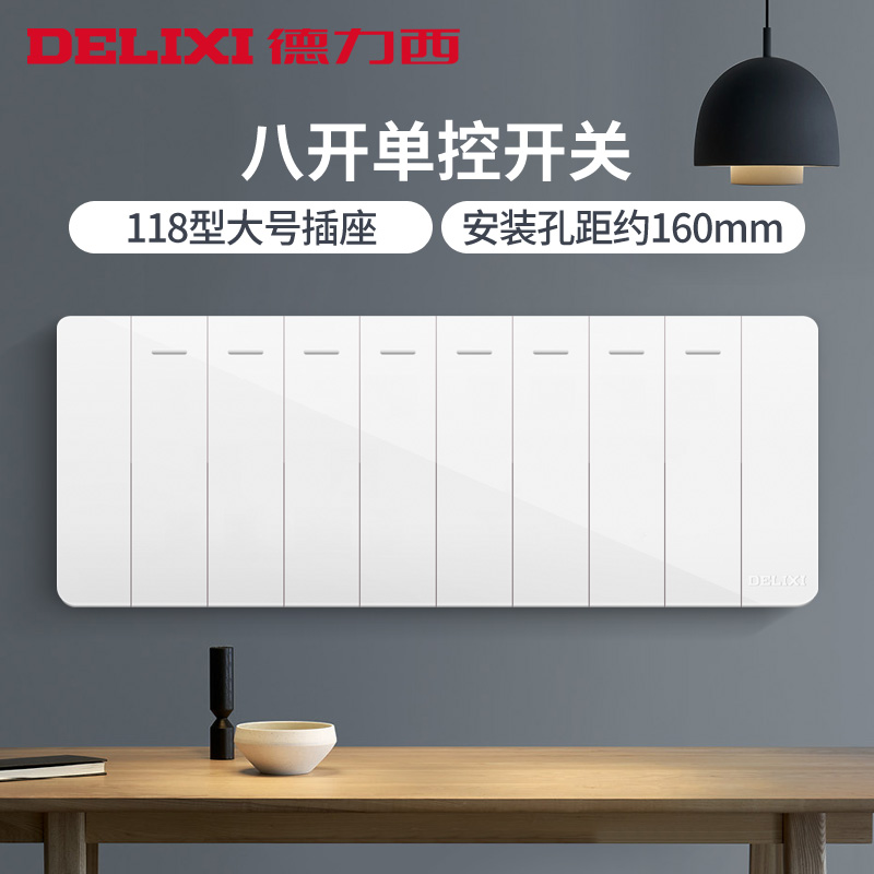 Dresi 118 type switch socket panel Eight-open single control 8 open power panel Eight open single control switch panel