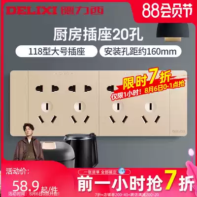 Delixi 118 switch socket panel porous wall kitchen multi-function 20-hole 12-hole twelve-hole socket