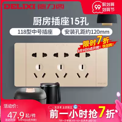 Delixi 118 type socket kitchen multifunctional concealed wall socket panel porous 15 Hole 9 hole 9 hole socket