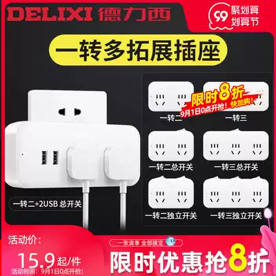 Delixi socket converter plug Wireless plug extension cord USB multi-function household socket panel porous