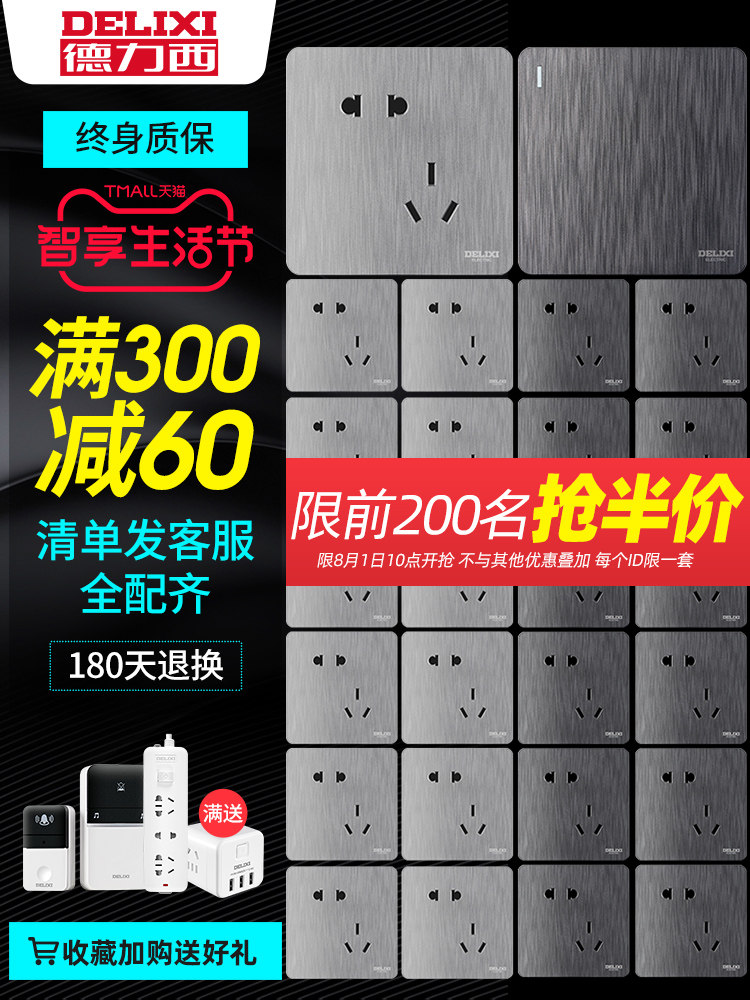 Delixi switch socket official flagship store switch panel five-hole socket panel porous 86 type switch socket
