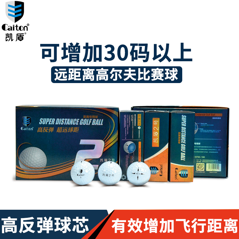 caiton kai shield brand-new golf end game ball 23 45 45 layers practice ball goolf distance ball