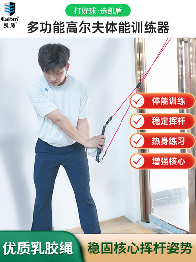 Caiton Golf-Spannseil-Schwung, körperliches Krafttrainingsinstrument, Körperseil, Golfhaltung, Hilfstrainingsgerät