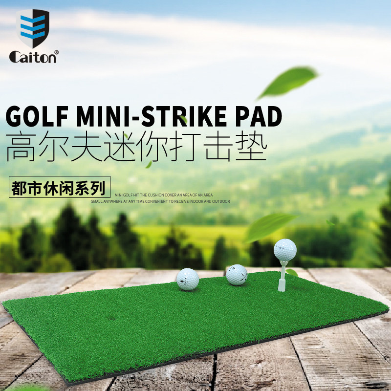 caiton Kaidun indoor golf swing practice pad simulation turf practice pad swing trainer