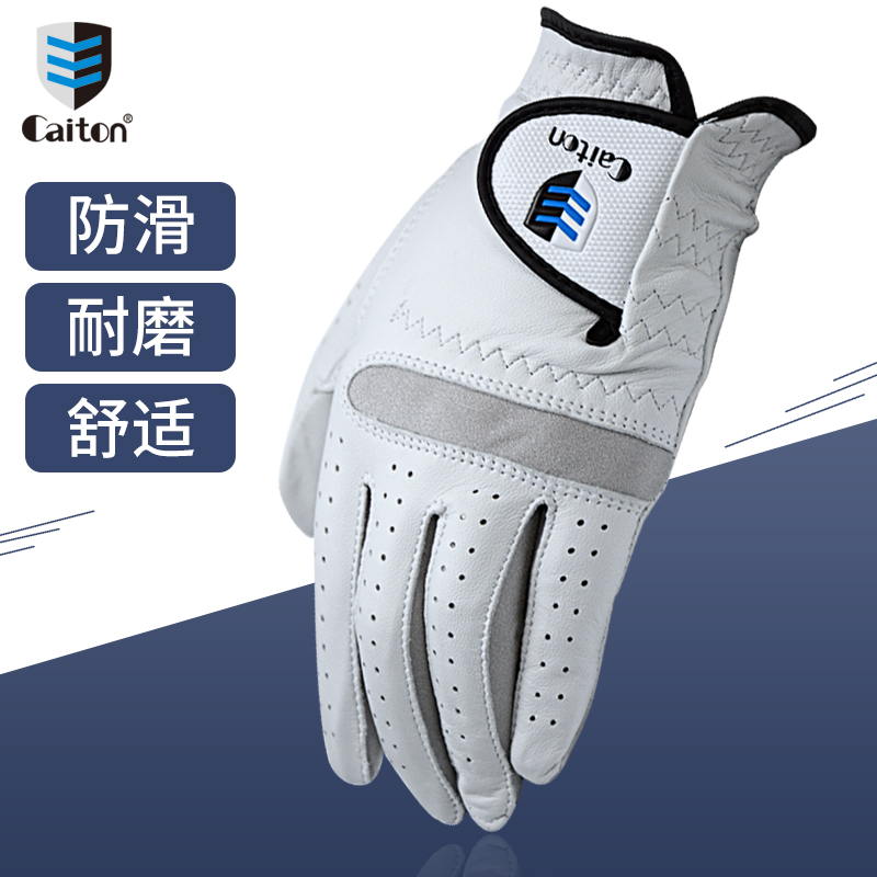 caiton Kaidun golf gloves men's wear-resistant golf hands comfortable skin-friendly non-slip gloves imported fabric