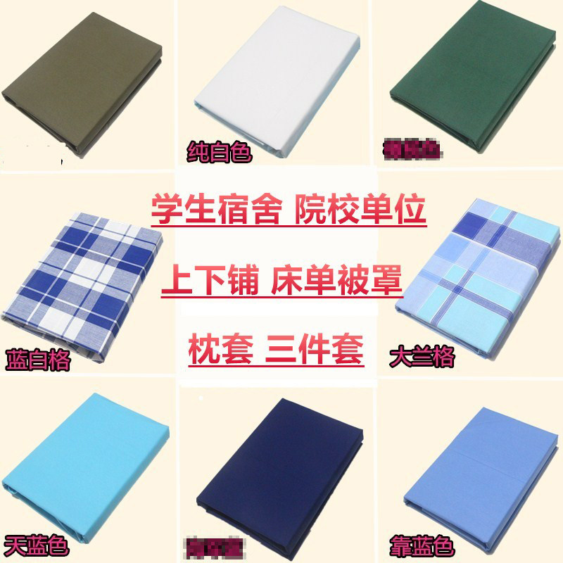 Unit green quilt olive green school unit single cotton dark blue quilt bed simple white plaid three-piece set