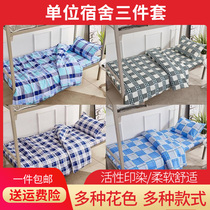 Student Single Dormitory Bungler Bunk Bed Linen Quilt Cover Three Sets Army Green Six Sets Student Bed Supplies