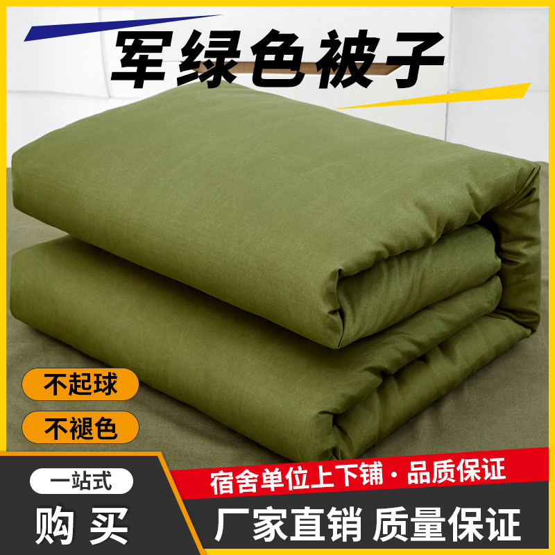 Green cotton bedding suit for the students thickening unit military training cotton bedding single-person dormitory