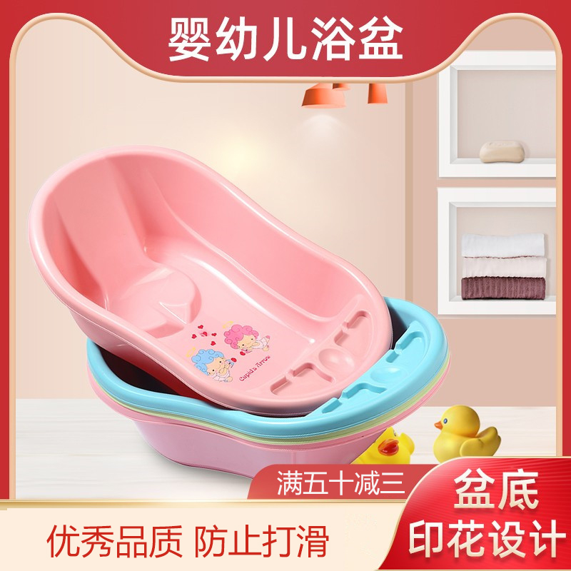 Baby bath basin newborn bath baby supplies thickened can sit and lie a variety of colors optional child bath bucket